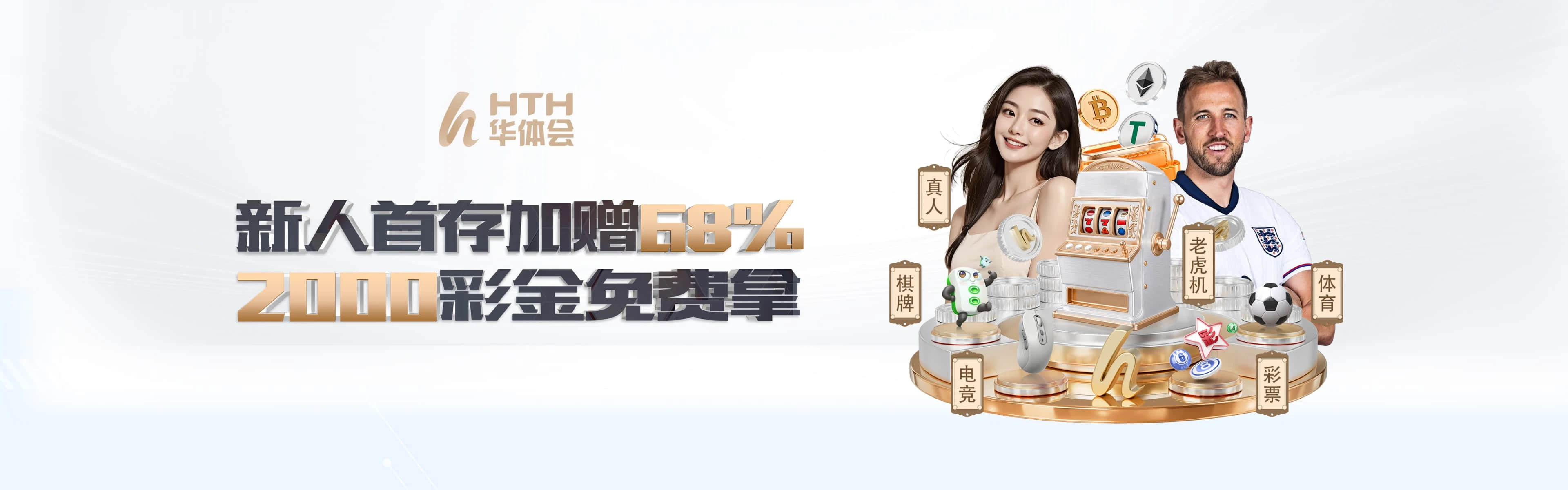 华体会移动服务形象图